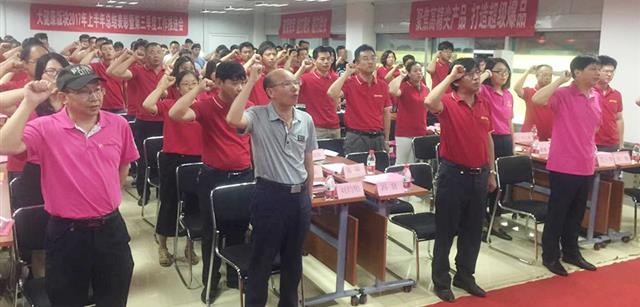 刷新转型、高速成长、组织背书|大健全板块2017年第三季度经营工作规划部署会成功召开
